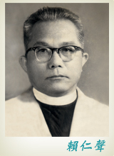 賴仁聲 